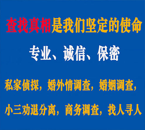 关于栖霞程探调查事务所